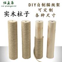 Homemade Diy Cat Reptile Material Custom Accessories Replacement Column Cat Grab Board Cat Grip String Sword Hemp Rope Through Heather Pillars DIY