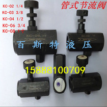 One-way throttle valve Hydraulic throttle valve KC-02 03 04 06 08 Hexagonal tube type cylinder speed control valve