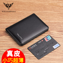 Paul Drivers License Bag Mens Card Bag Ultra Slim Multi-Position Small Document Containing leather Leather Bank Card Holder