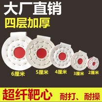 Super fiber bullseye slingshot practice competitive competition Bullseye stainless steel bullseye muffling target box thickened