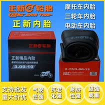 New 2 75-3 00-3 25-3 50-4 00-4 50-5 00-12-17-16-18 motorcycle tube