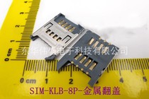 SIM-KLB-8P-Metal clamshell card holder connector LCP high temperature resistant material Stainless steel profile Nickel plated