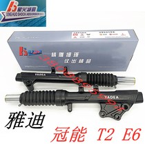 Spark shock absorption Yadi electric car Laike Crown energy E6 T2 original 30-core hydraulic front shock absorber front fork
