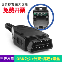 Automotive OBD2 16 Pin Connector Connection Male OBD housing with plug shell SR Screw spot