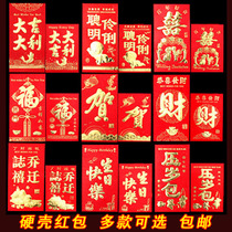 Knot Wedding xi zi li shi feng good luck in the new year fu he finance ya sui bao Kung Hei Fat Choi bronzing cardboard red envelope