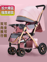 Newborn baby stroller 6 months baby storage stroller Net red slip baby artifact Toddler car for out-of-home use