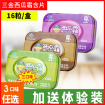 Three gold watermelon cream throat mouth treasure lozenges original mint flavor plum flavor 16 grains each box three flavors and then send experience