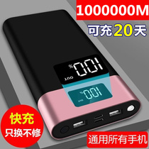 Oversize charging Bao 1000000 mAh private oppo Apple vivo Huawei 500000 flash charge 80000