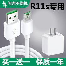 Applicable oppoR11s charger head flash charge oppor11 mobile phone fast charging plug r11 out of extremely original data line