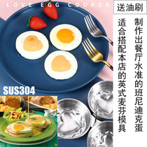 Foreign Trade 304 Stainless Steel Egg Benedict Egg Boiler Childrens Breakfast Egg Steamer