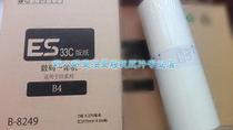 Suitable for OATEZ200 220 300 230 330 speed printing machine plate paper EZ plate paper core