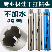 Air conditioning opening professional dry drill bit diamond drill bit rhinestone drill bit 63 air conditioning drill bit