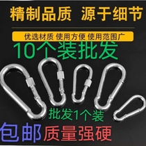 10 safety buckles national standard load-bearing quick-hanging spring buckle chain buckle self-locking steel buckle adhesive hook rope buckle dog chain Buckle