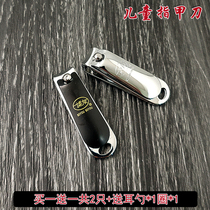 Bo You trumpet student nail clippers mini portable nail clippers childrens small single scissors go out with two nail clippers