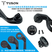Applicable Garmin Jiaming 100 Sharp Yards table holder GOPRO motion camera conversion Base lamp frame