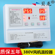 Beilong 750 three-phase fan temperature controller 380V high power aquaculture temperature controller temperature control instrument switch