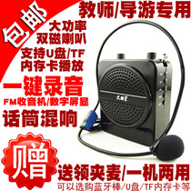 Wenqu Xing K5 high-power teacher guide special loudspeaker speaker speaker recording reverberation FM radio lithium battery