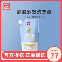  Goodbaby Baby Enzyme Laundry Liquid Baby Newborn Multi-effect Laundry Liquid Supplement 500ml