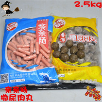 (Shi Xinlong) Haixin urine beef balls to urinate beef flavor balls Haixin pro-intestines 2 5Kg bag