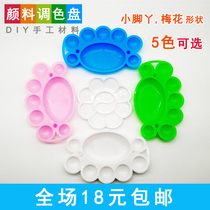 Kindergarten childrens painting art paint palette multifunctional color gouache graffiti palette single
