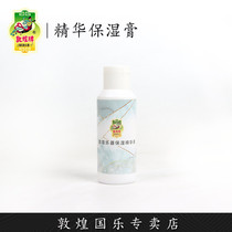 Dunhuang Brand Musical Instrument Essence Moisturizing Cream Guzheng Erhu Pipa Guqin Anti-cracking (Dunhuang Store)
