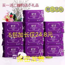 Green leaf love life sanitary napkin aunt towel night long extra long sanitary napkin women 360mm without fluorescent agent 5 packs