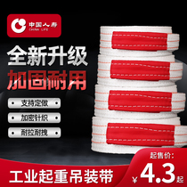 Lifting belt Crane sling 3 5 tons 10 tons 2 tons driving flexible sling GB flat industrial lifting sling