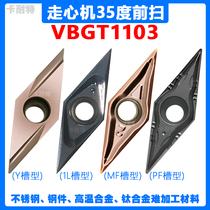 35 degree walking machine stainless steel front sweeping blade VBGT110302R-Y-MF1L high temperature titanium alloy 304 301