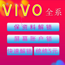 VIVO Y30 z1 Y97 Y83 Y93S Y71S Y85a X21 x1 x20p activation brush unlock