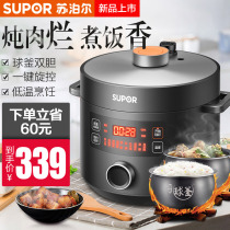 Supol Voltage Cooker Household C8159Q Double Bile Ball Cooker Intelligent Electric Pressure Cooker 5L Multifunctional Special Cooker