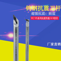 Tungsten Steel Shock-Proof Shockproof Knife Lever Lengthened Inner Hole SV Sharp Knife Boring Hole Whole Alloy Plane Numerical Control Car Knife Pole