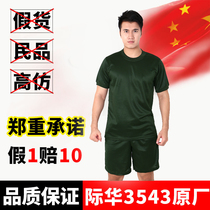 Ji Hua 3543 Short Sleeve Wu Physical Training Clothing Size Outdoor Summer Round Neck Quick Dry Green T-shirt Set