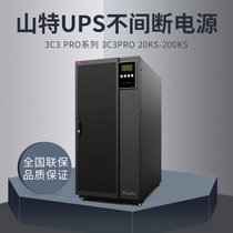 Shenzhen Shante 3C3PRO-30KS UPS uninterruptible power supply 30KVA 27KW online regulated power supply