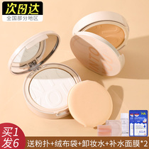 INTOYOU powder cake oil control make-up long-lasting dry and wet cleaning powder waterproof moisturizing makeup non-card powder