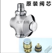Jiumu JOMOO concealed flushing valve core accessories hand-pressed fast stroke delay all copper valve original accessories
