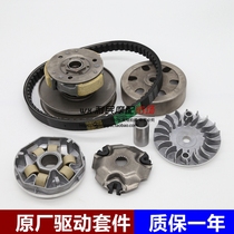 Applicable to Lingdi HJ125T-18A Hongbao UM125T Tianyu UZ front drive clutch belt reel throw Block Ball