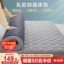 Boyo Latex Mattress Upholstered Home Spring Autumn Thickened Tatami Sponge Cushion Subwinter Cushion Bedding Bedding Cushion Bedding