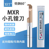 XET micro diameter tungsten steel boring tool MXR type inner hole boring tool Cemented carbide tool machining center CNC small boring tool