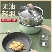Maifanshi baby food supplement pot baby pan small milk pan non-stick pan multi-function instant noodle pan snow pan