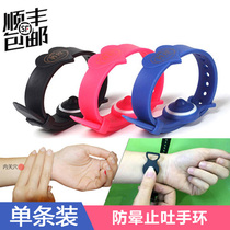 Yangxin anti-morning sickness wristband Relieve morning sickness Early pregnancy reaction Pregnancy reaction Pregnant women anti-vomiting anti-morning sickness special bracelet