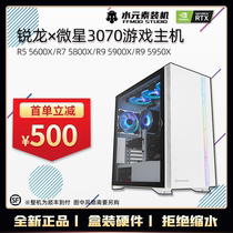 Water element sharp Dragon 5600x5800x500x5900x5900xMSI 3070 Magic Dragon Super Dragon DIY Light Chasing Game Host