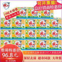  Carving brand transparent soap 228g*36 large pieces of laundry soap household underwear soap batch full box affordable family pack stain removal