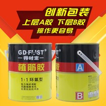 Special adjustment and super-strong new type of epoxy planting bar reinforcement Bolt anchoring project pipeline fixed building expansion