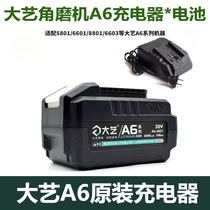Daiyi Angle Grinder A6 Battery Charger 20V4000mh Charger Wrench Angle Grinder Electric Hammer
