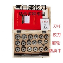 Nanchang valve reamer Harbin valve seat reamer grinding tool Motorcycle automobile diesel engine valve tool