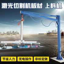 Laser cutting feeding machine cantilever vacuum suction cup spreader Steel plate vacuum suction crane Rocker arm flip booster machinery