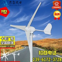 Nair wind power ten-year manufacturer household small wind turbine 300W-600w horizontal axis wind turbine