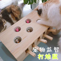 Shake sound net red with the same cat toy Gopher machine Pet toy supplies Solid wood cat and mouse puzzle