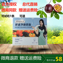  Weiqian Afan fruit enzyme cleansing fruit powder 12 pieces of jelly 15 pieces of jelly powder thin enzyme powder broken code delivery