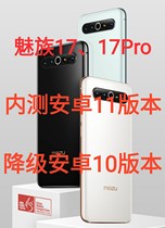 Meizu 1717Pro Android 11 version downgrade Android 10 version Flyme9 downgrade Flyme8 version